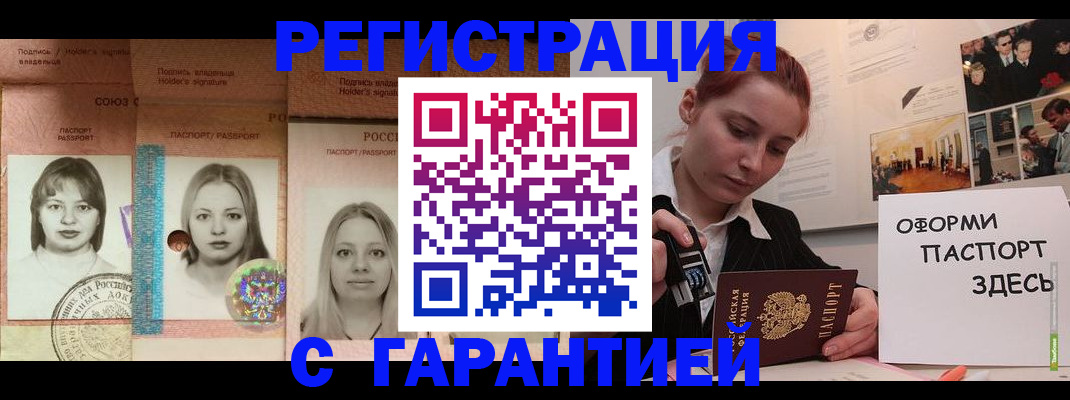 регистрация для школы в Змеиногорске