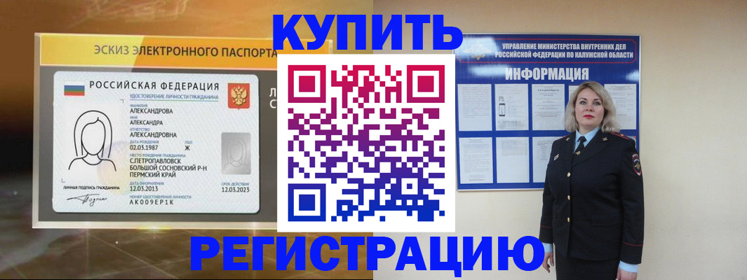 найти адрес прописки в Змеиногорске