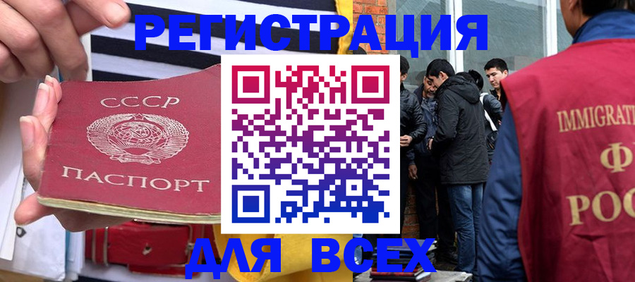прописка для школы в Змеиногорске